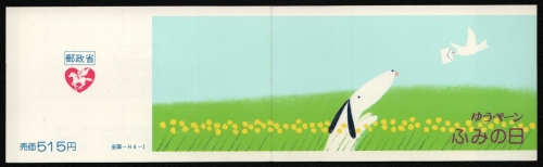 Japan 1992 - Mi-Nr. 2110-2111 D ** - MNH - Markenheft