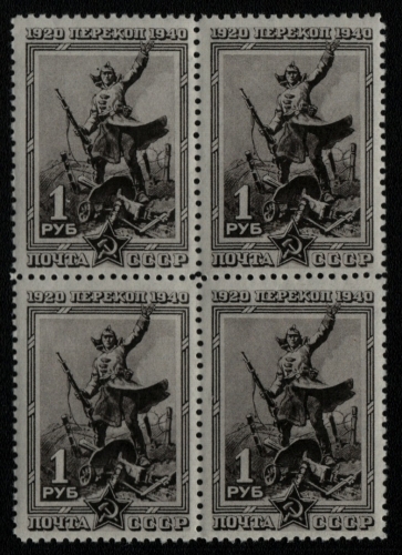 Russia / Sowjetunion 1940 - Mi-Nr. 785 A ** - MNH - 1 Rubel - Perekop (II)