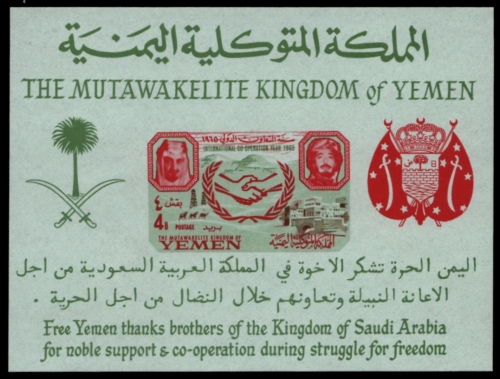 Jemen-Königreich 1965 - Mi-Nr. Block 21 ** - MNH - Zusammenarbeit