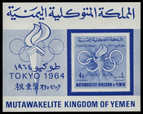 Jemen-Königreich 1964 - Mi-Nr. Block 9 ** - MNH - Olympia Tokio