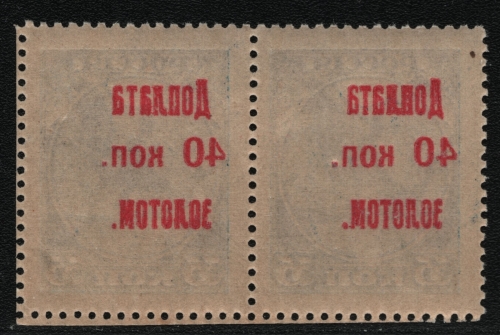 Russia / Sowjetunion 1924 - Porto - Mi-Nr. 9 ** - MNH - Aufdruck-Abklatsch