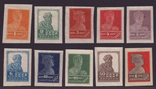 Russia / Sowjetunion 1923 - Mi-Nr. 228-237 I * - MH - Freimarken / Definitives