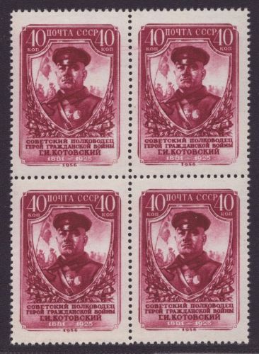 Russia / Sowjetunion 1956 - Mi-Nr. 1896 A ** - MNH - 12 : 12 1/2 - 4er-Block (1)