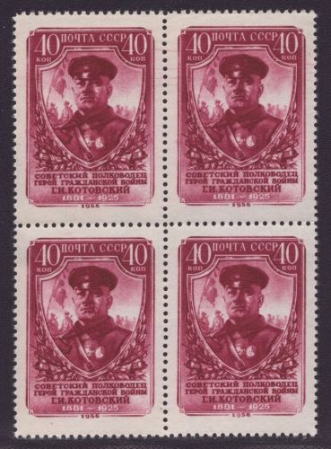 Russia / Sowjetunion 1956 - Mi-Nr. 1896 A ** - MNH - 12 : 12 1/2 - 4er-Block (3)