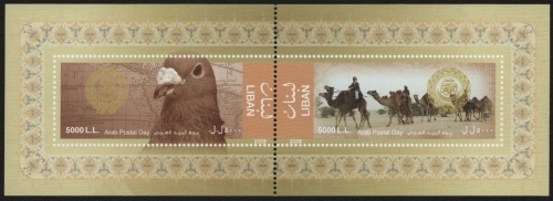 Libanon 2008 - Mi-Nr. Block 55 ** - MNH - Tag der Arabischen Post