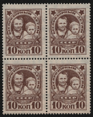 Russia / Sowjetunion 1926 - Mi-Nr. 313 Y ** - MNH - Viererblock - Kinderhilfe