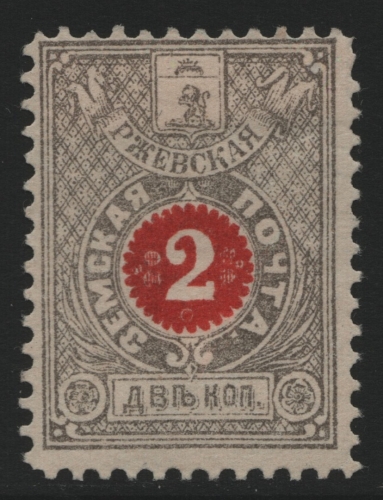 Russia - Zemstvo - Rzhev - Schmidt # 27 / Chuchin # 11 - unused