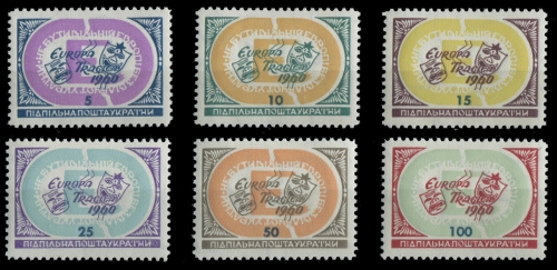 Ukraine Exile 1960 - PPU (Underground Post) - Europa - perf - MNH