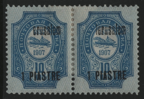 Russia / Levante 1909 - Mi-Nr. 42 V a * - MH - ERROR "erusalem"