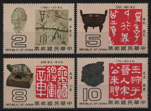 Taiwan 1979 - Mi-Nr. 1274-1277 ** - MNH - Chinesische Schriftzeichen