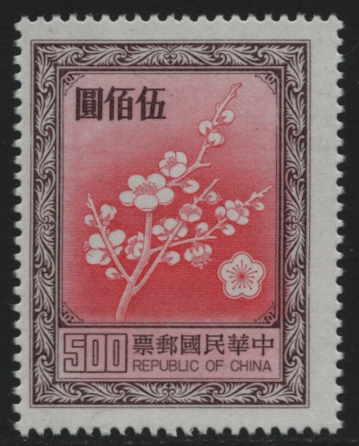 Taiwan 1982 - Mi-Nr. 1498 w ** - MNH - normales Papier - Nationalblume