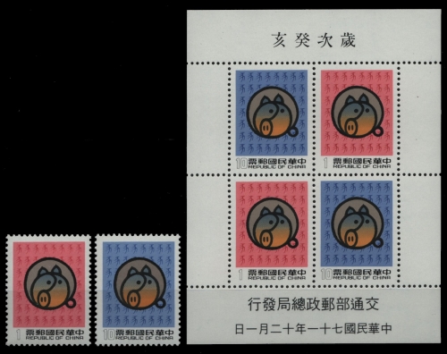 Taiwan 1982 - Mi-Nr. 1499-1500 & Block 29 ** - MNH - Jahr des Schweines
