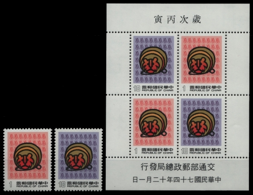Taiwan 1985 - Mi-Nr. 1655-1656 & Block 33 ** - MNH - Jahr des Tigers