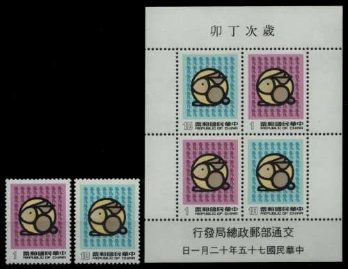Taiwan 1986 - Mi-Nr. 1726-1727 & Block 36 ** - MNH - Jahr des Hasen