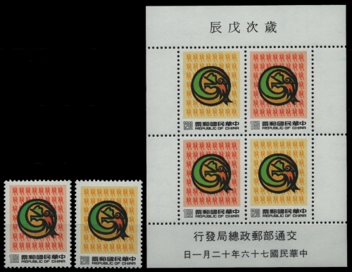 Taiwan 1987 - Mi-Nr. 1787-1788 & Block 37 ** - MNH - Jahr des Drachen