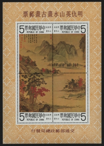 Taiwan 1980 - Mi-Nr. Block 23 ** - MNH - Gemälde / Paintings