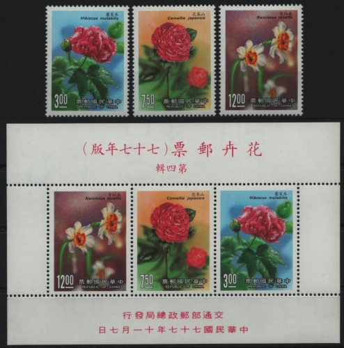 Taiwan 1988 - Mi-Nr. 1839-1841 & Block 41 ** - MNH - Blumen / Flowers