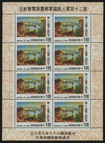 Taiwan 1974 - Mi-Nr. Block 17 ** - MNH - Armee / Army