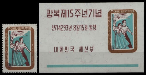 Korea 1960 - Mi-Nr. 306 & Block 147 ** - MNH - Befreiung