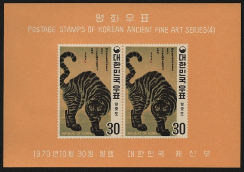 Korea 1970 - Mi-Nr. Block 314 B ** - MNH - ungezähnt / imp - Tiger