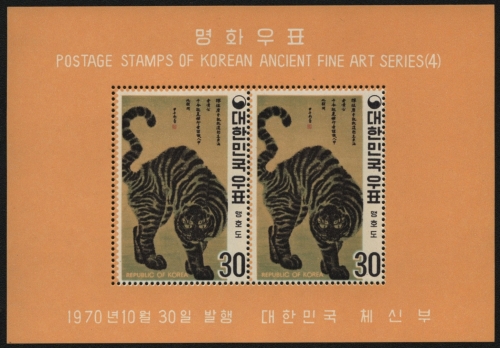 Korea 1970 - Mi-Nr. Block 314 C ** - MNH - gezähnt / perf - Tiger (I)
