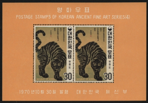 Korea 1970 - Mi-Nr. Block 314 C ** - MNH - gezähnt / perf - Tiger (II)
