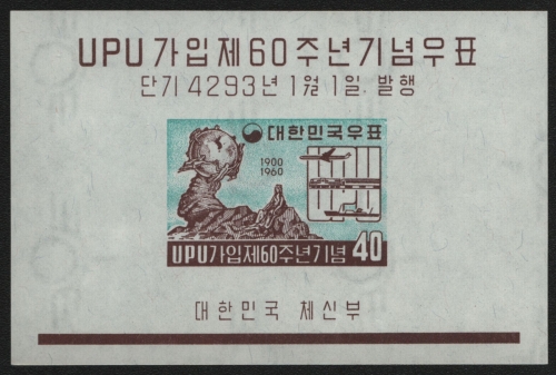 Korea 1960 - Mi-Nr. Block 142 ** - MNH - UPU