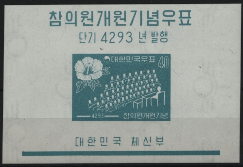 Korea 1960 - Mi-Nr. Block 146 ** - MNH - Haus der Räte