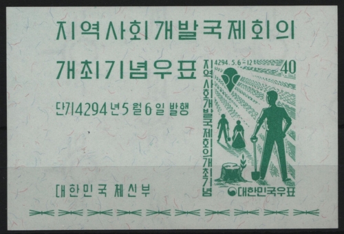 Korea 1960 - Mi-Nr. Block 162 ** - MNH - Entwicklung
