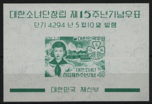 Korea 1960 - Mi-Nr. Block 163 ** - MNH - Pfadfinder / Scouts