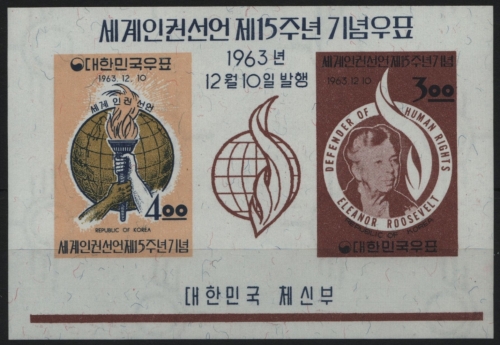 Korea 1963 - Mi-Nr. Block 183 ** - MNH - Menschenrechte