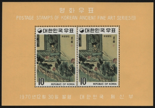 Korea 1970 - Mi-Nr. Block 319 A ** - MNH - Gemälde / Paintings