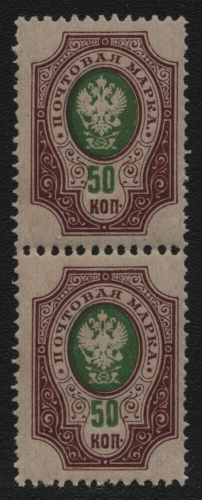 Russia / Russland 1912 - Mi-Nr. 75 A ** - MNH - ohne Unterdruck - Paar