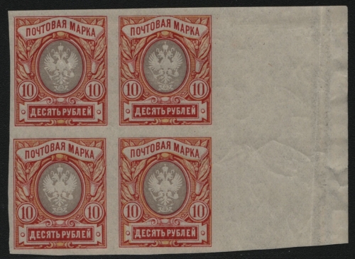 Russia / Russland 1917 - Mi-Nr. 81 B ** - MNH - Viererblock