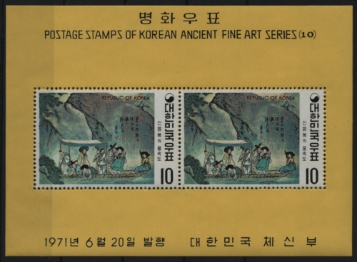 Korea 1971 - Mi-Nr. Block 329 ** - MNH - Gemälde / Paintings
