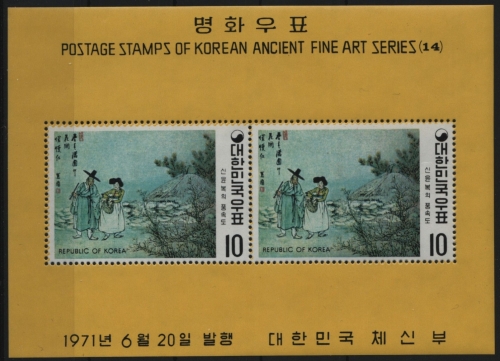 Korea 1971 - Mi-Nr. Block 333 ** - MNH - Gemälde / Paintings