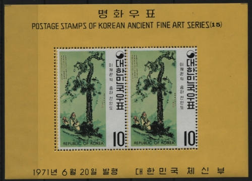 Korea 1971 - Mi-Nr. Block 334 ** - MNH - Gemälde / Paintings
