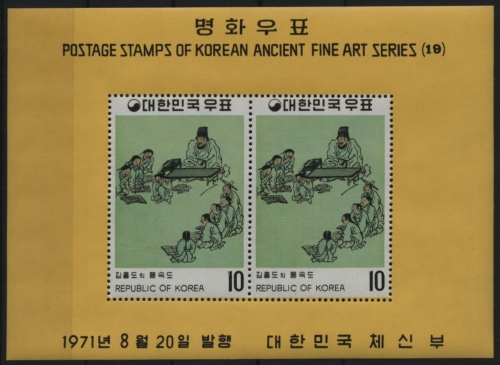 Korea 1971 - Mi-Nr. Block 339 ** - MNH - Gemälde / Paintings