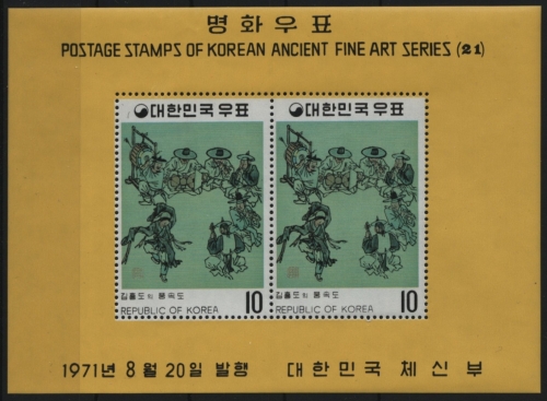 Korea 1971 - Mi-Nr. Block 341 ** - MNH - Gemälde / Paintings