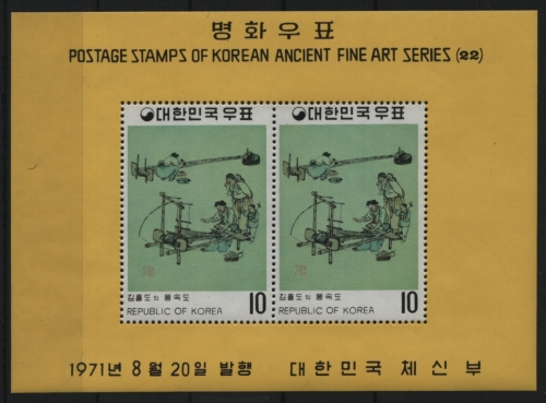 Korea 1971 - Mi-Nr. Block 342 ** - MNH - Gemälde / Paintings