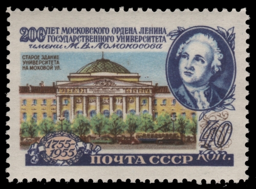Russia / Sowjetunion 1955 - Mi-Nr. 1780 C ** - MNH - - gez. L 12 1/2 Lomonossow