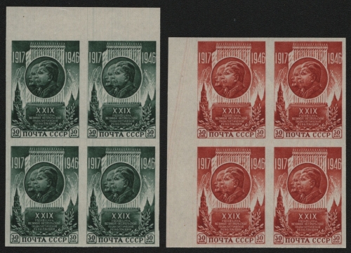 Russia / Sowjetunion 1946 - Mi-Nr. 1074-1075 B ** - MNH - Viererblock (I)