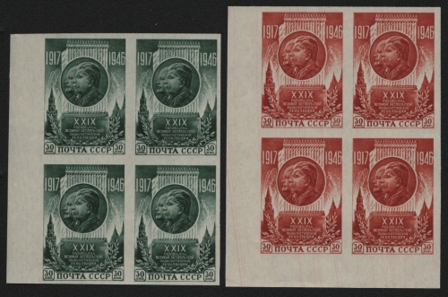 Russia / Sowjetunion 1946 - Mi-Nr. 1074-1075 B ** - MNH - Viererblock (III)