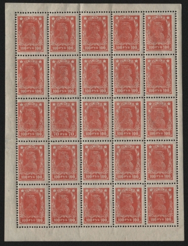 Russia / RSFSR 1923 - Mi-Nr. 210 A F & 211 A ** - MNH - Freimarken / Definitives