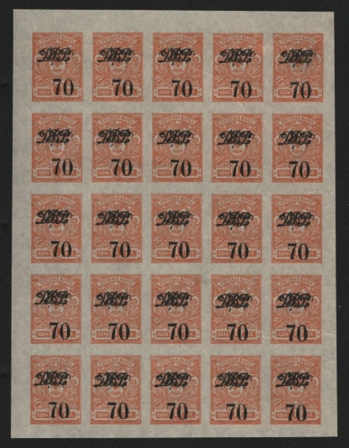 Russia / Ferner Osten - Wladiwostok 1920 - Mi-Nr. 21 ** - MNH - 25er-Bogen (II)