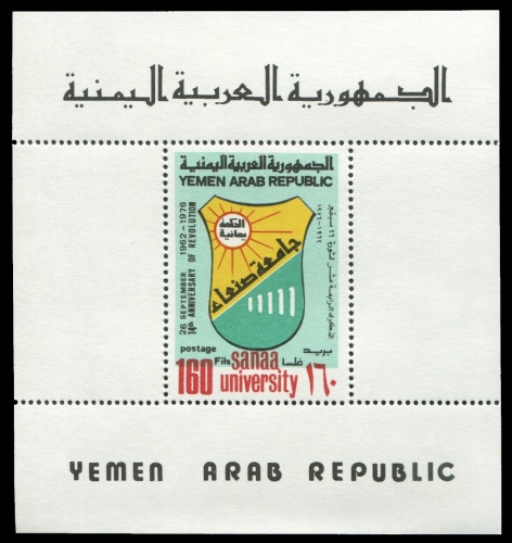 Jemen-Arabische Republik 1976 - Mi-Nr. Block 189 ** - MNH - Revolution
