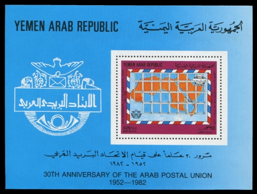 Jemen-Arabische Republik 1982 - Mi-Nr. Block 230 ** - MNH - Postunion