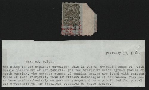 Russia - Denikin 1919 - Revenue stamp (*)