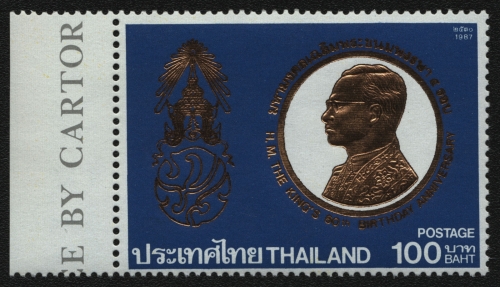 Thailand 1987 - Mi-Nr. 1221 A ** - MNH - König Bhumibol (II)
