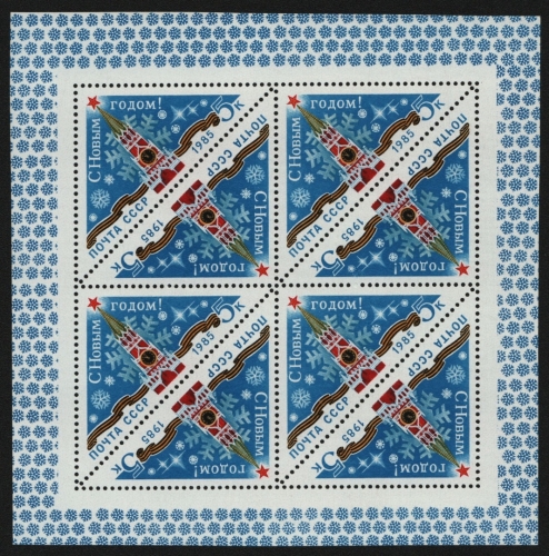 Russia / Sowjetunion 1984 - Mi-Nr. 5459 ** - MNH - KLB - Neujahr / New Year